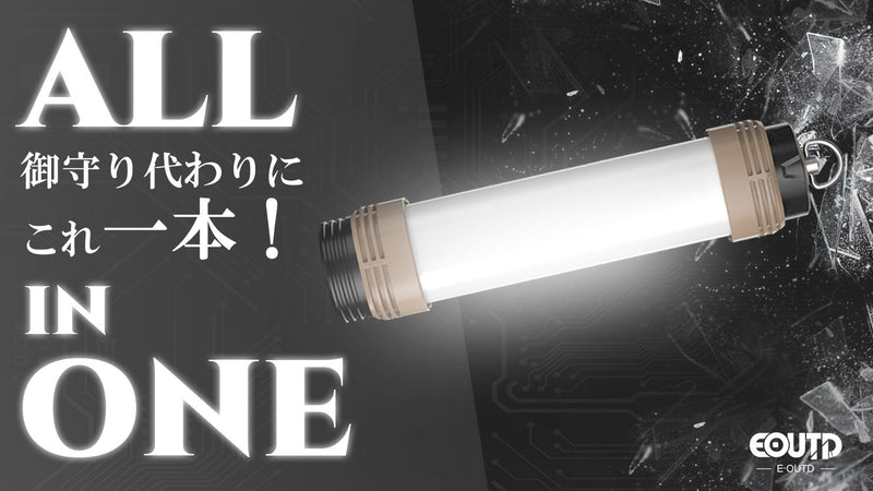 ライト、バッテリー、SOSにも!7in1多機能懐中電灯があると心強い!