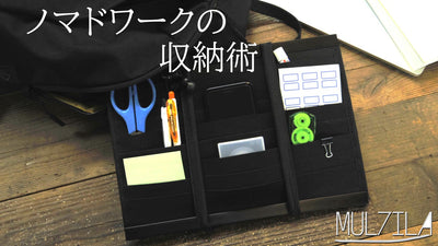 国内特許取得、自在なポケットで物が一目瞭然!新しい形のバッグインバッグ マルチラ