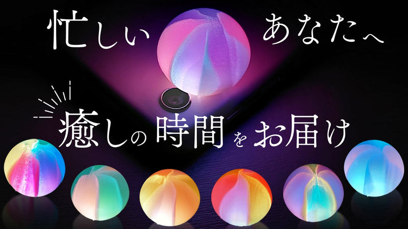 【就寝前を癒しの時間に】スマホライトに乗せるだけ!美しい光の温もりで誘う快眠空間