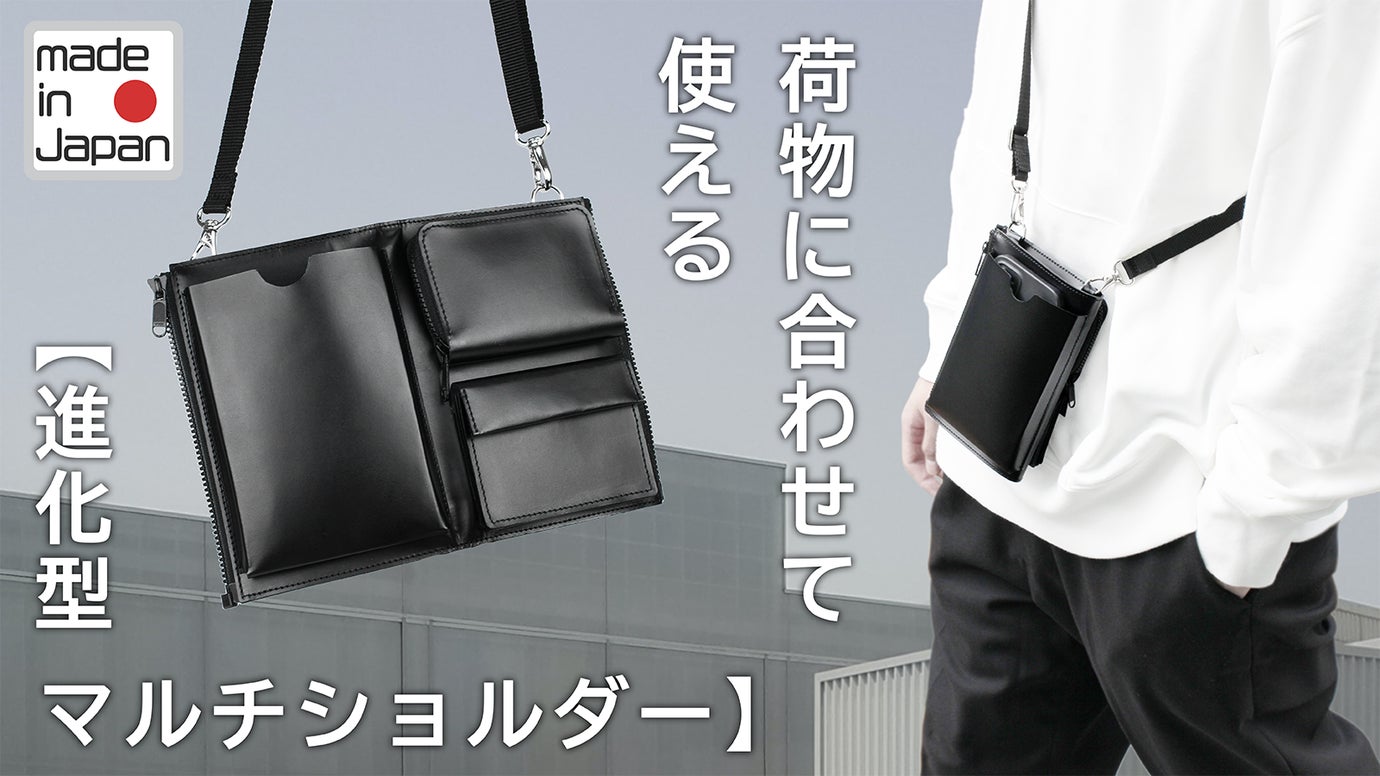 シンプルを極めた設計。ボディーにぴったり寄り添う3wayスマホショルダーバッグ。