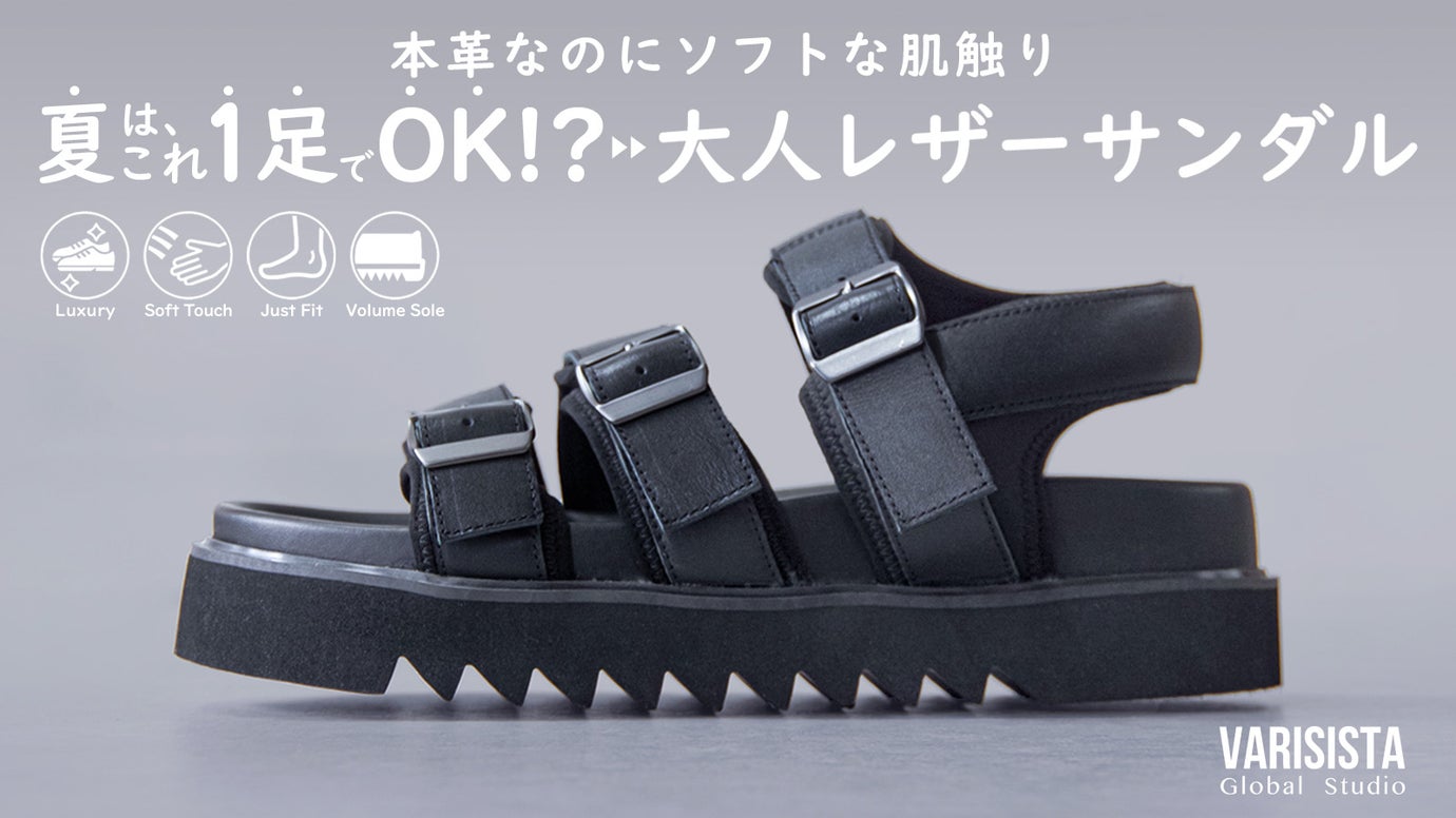 レザー×ネオプレンの異素材｜上品さとマルチに活躍する履き心地を備え