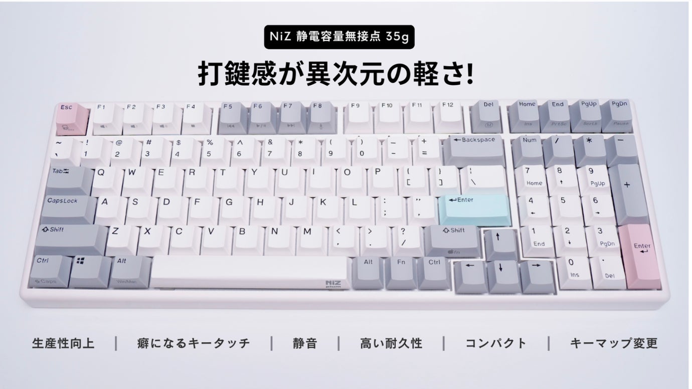 指が疲れにくい!無限にタイピングできちゃう静電容量無接点キーボード|NiZ