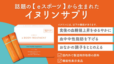 個包装だから毎日、続けられる!健康維持にeスポーツ生まれの新習慣サプリ