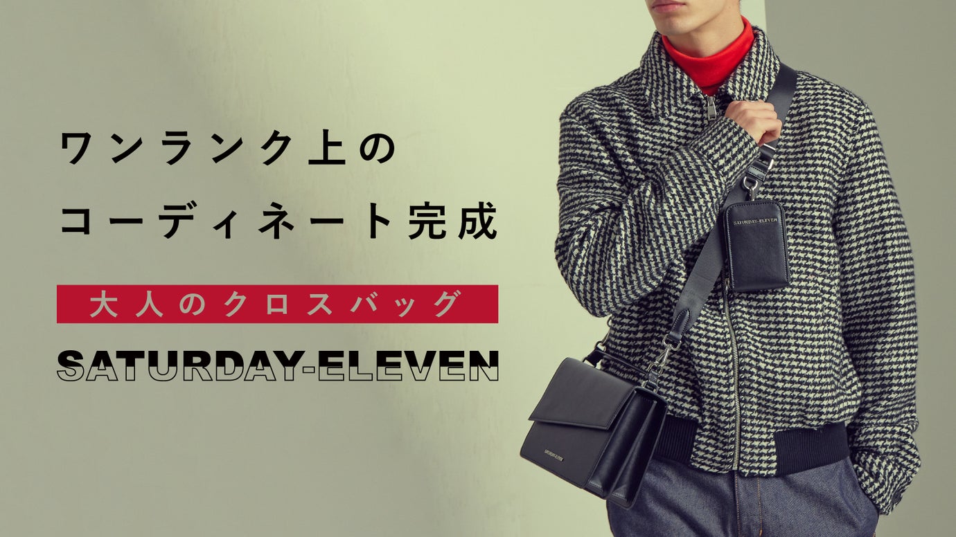 つい持ち歩きたくなる、大人のクロスバッグ。Genderless Bag – Makuake