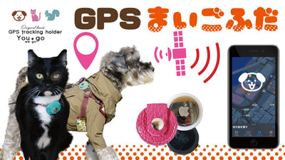 さらに軽量化!GPSで迷子ペットを探せる!犬猫に最適な超小型Airtagホルダー