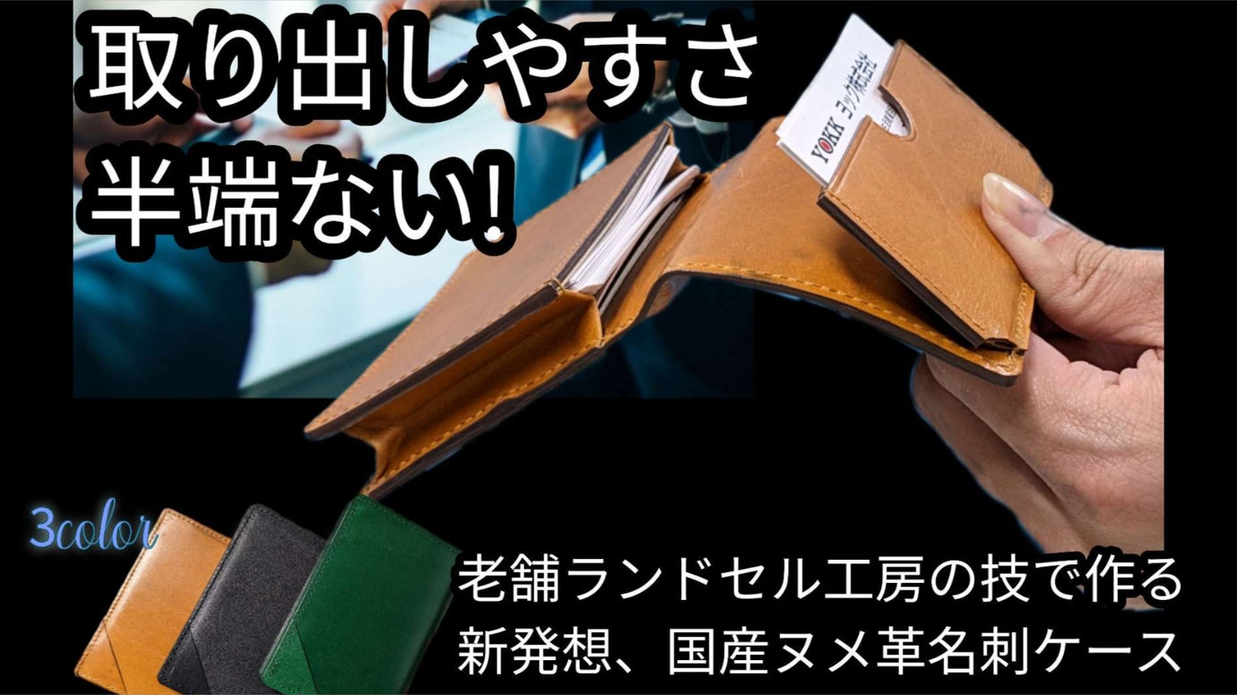 名刺の取り出しやすさ半端ない！大切な名刺交換の場面で困らない、新