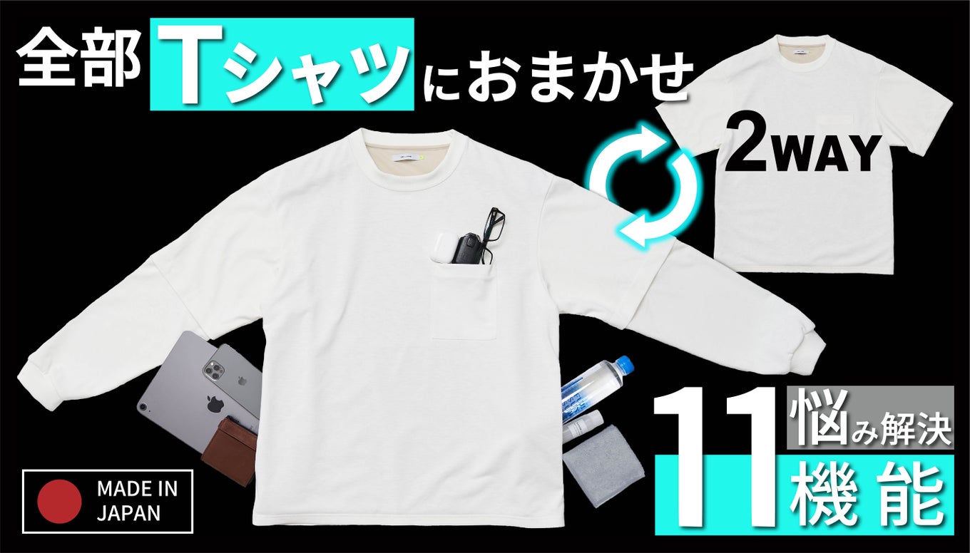 2way tシャツ生地 人気 縫い方