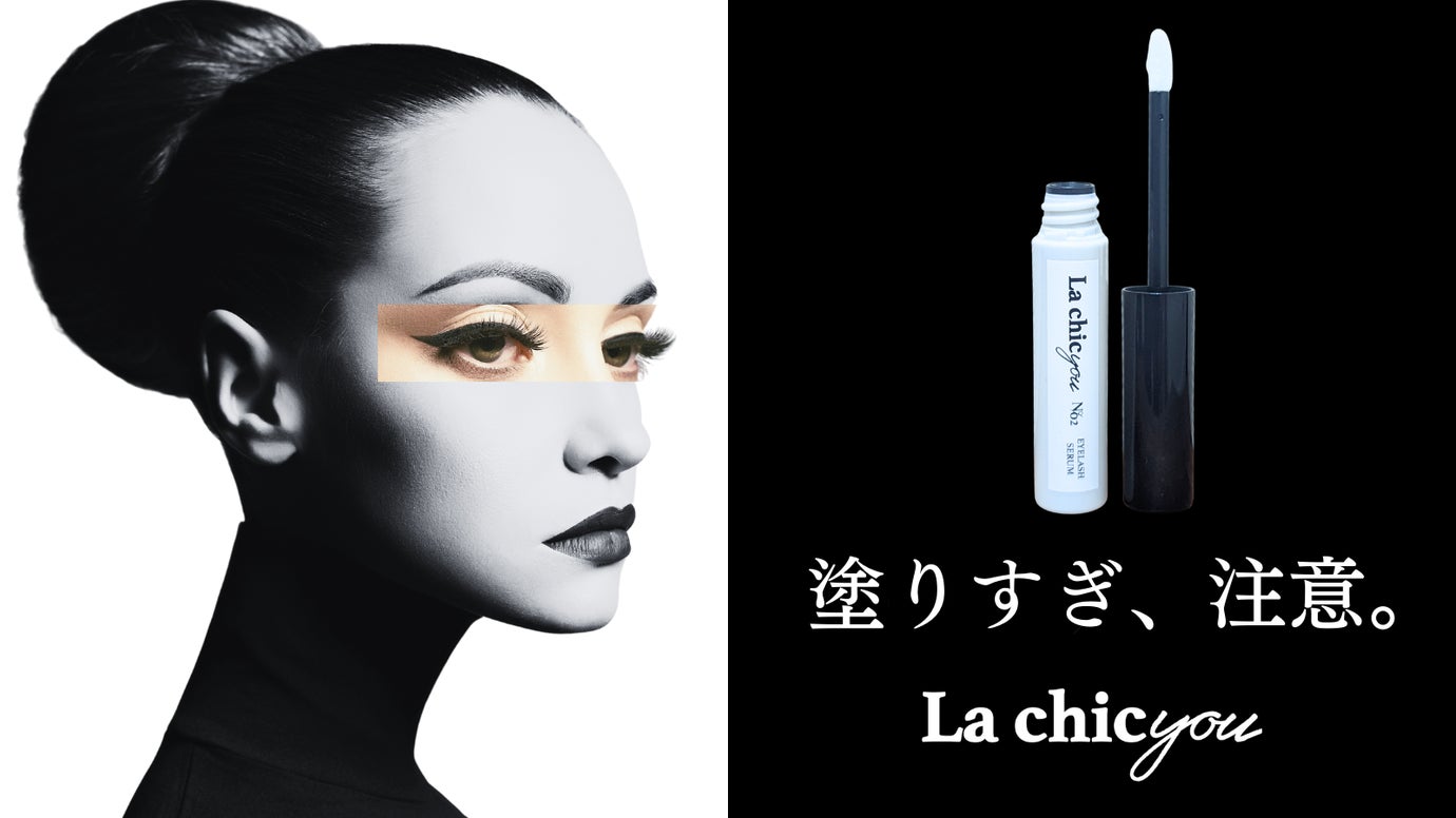 LASHIAK まつ毛美容液 独自技術で浸透率UP】もうマツエクに頼らない。大人