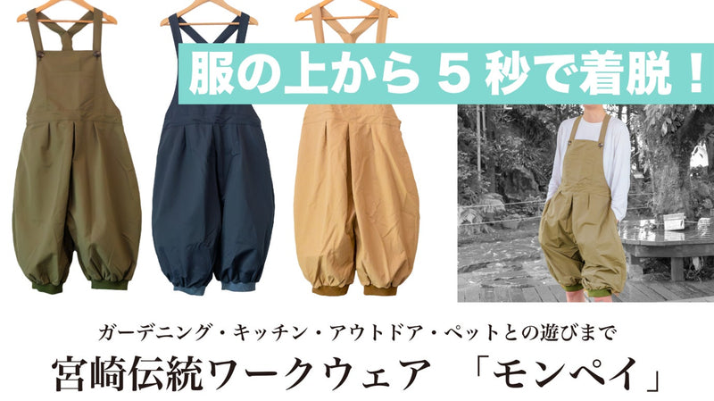 台所からアウトドアまで【究極のお洒落ワークウエア】水に強く便利なポケット4つ付き