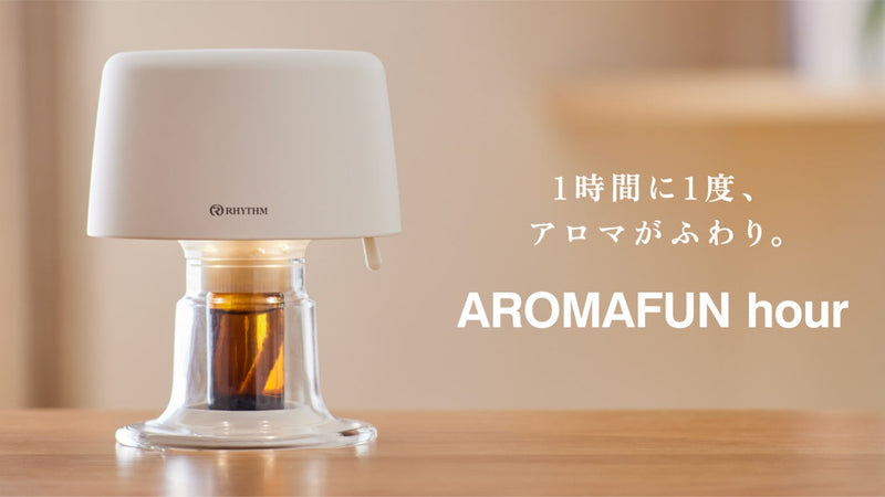 香りのリズムができる。くつろぎのアロマディフューザー|AROMAFUN hour