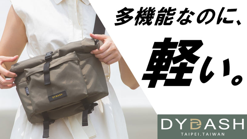 脅威の5WAY!雨の日も気にせず、どんな旅でもずっと身につけたくなる超軽量バッグ