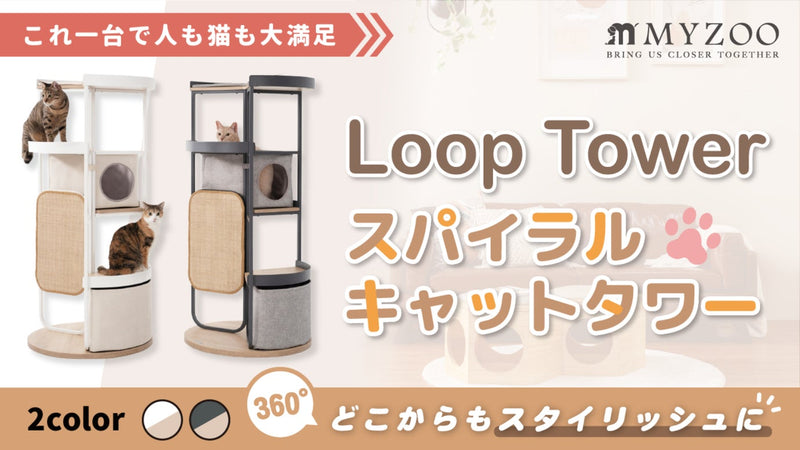 インテリアにマッチ&大型猫や多頭飼いも耐荷重バッチリ MYZOOキャットタワー