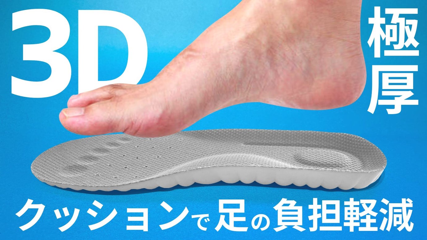 【540万達成】1秒で履けるスニーカーLAUQNから柔らか&高反発インソール