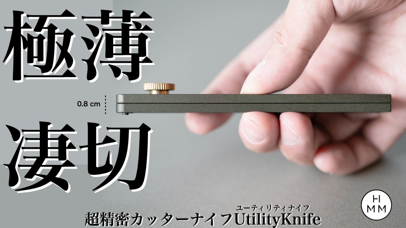【8mm×80g】特注定規+内蔵マグネットの2in1極薄極軽超精密カッターナイフ