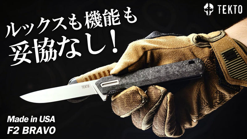 見た目も機能性も妥協しない!耐久性抜群!軽量・コンパクトな折り畳みナイフ