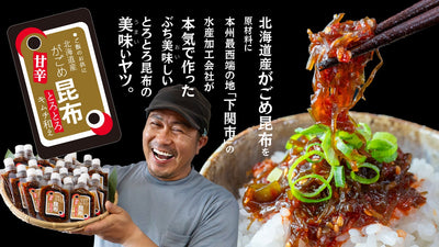 嬉しい常温お届け【ご飯への着陸所要時間15秒!?】とっろ~り昆布の甘辛キムチ和え