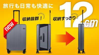 高品質・高耐久の折りたたみ式「マジックキャリー」で旅も日常も、収納の悩みを解消!