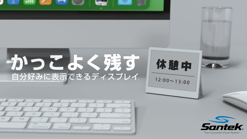 かっこよく残す!自分好みに表示ができる電子ペーパーディスプレイ