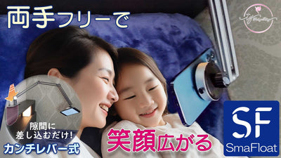 【新開発】家具を傷つけず、快適な暮らしを実現!スマホ・マルチアームスタンド誕生