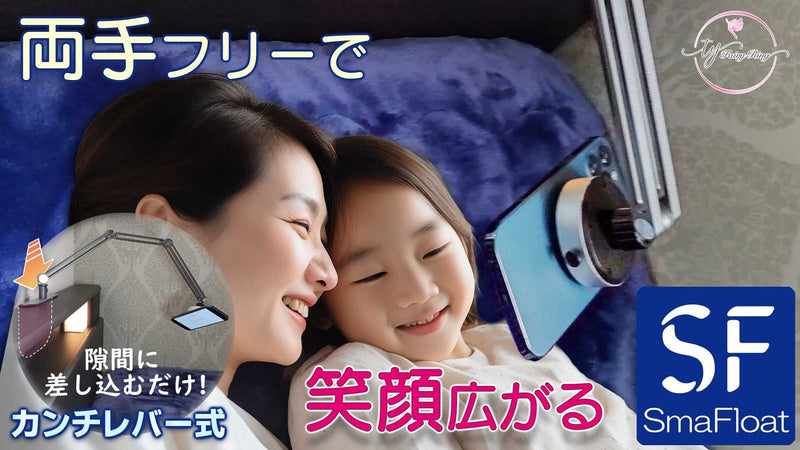 【新開発】家具を傷つけず、快適な暮らしを実現!スマホ・マルチアームスタンド誕生
