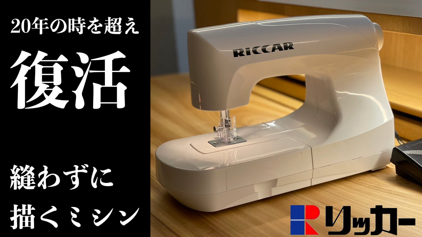 Nonna4057　リッカーミシン脚のみ RICCAR(リッカー)ニードルパンチミシン「糸のいらない不思議なミシン