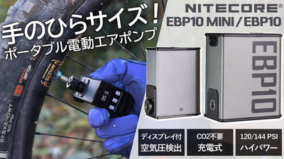 空気圧検出も!タイヤ2本フル注入可能なパワフル&超小型ポータブル電動エアポンプ