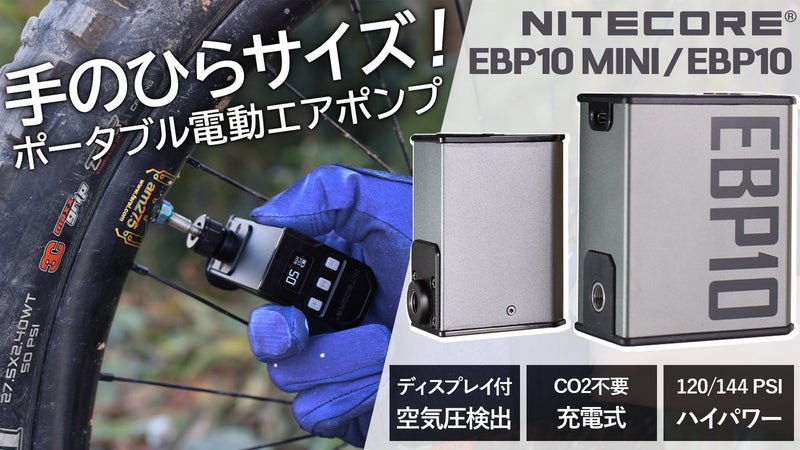 空気圧検出も!タイヤ2本フル注入可能なパワフル&超小型ポータブル電動エアポンプ