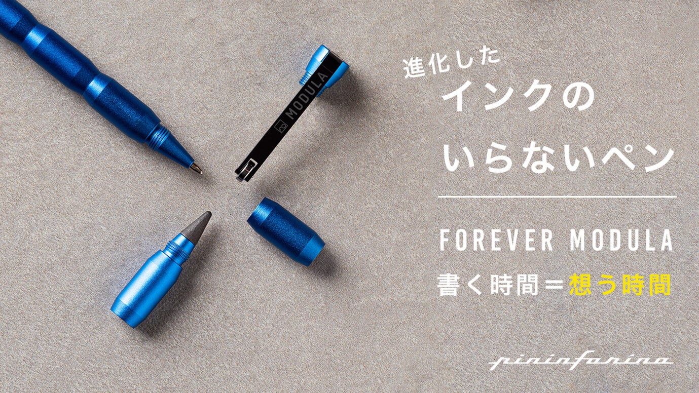 大切な人へ。削る・補充が不要。書き心地を追求したインクのいらないマルチペン