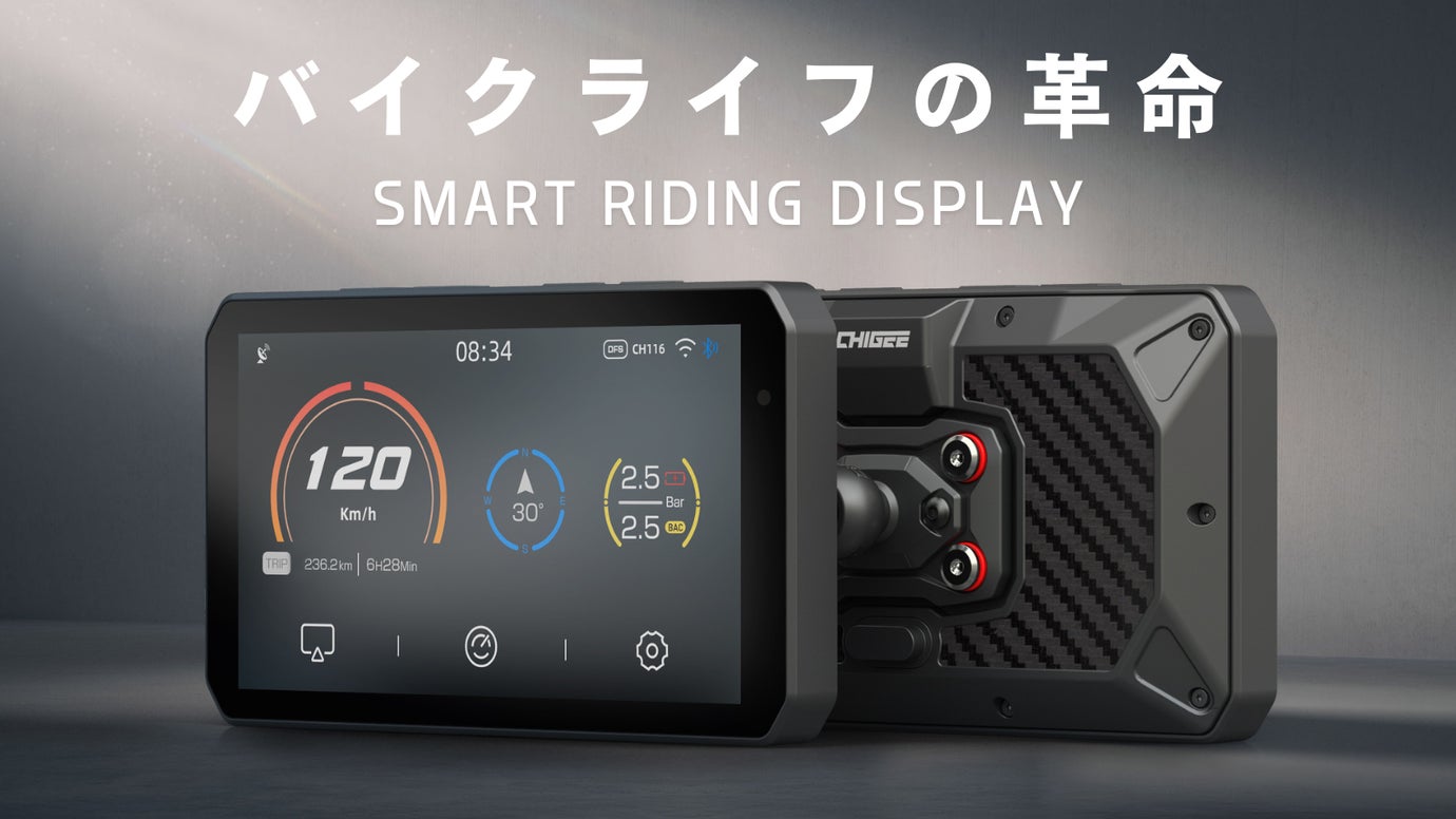 【前回1億超え】更に便利に楽しくを追求!ミラーリング可能なディスプレイ|第二弾