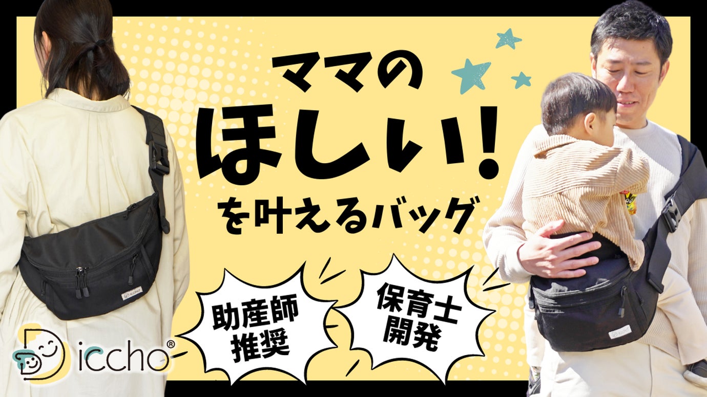 抱っこのお悩み解決!育児に余裕を。これ一つでお出かけ!ショルダー+ヒップシート