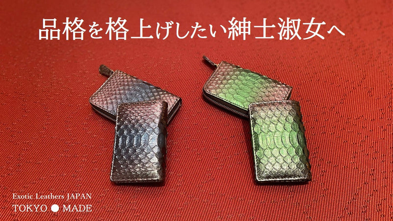 2025年巳年…マクアケ限定先行発売!パイソン-コインケース&ミニマムウォレット