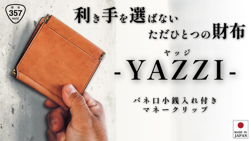 【超便利】マネークリップに小銭入れ!?シャープな超薄型財布でスマート会計必須!!