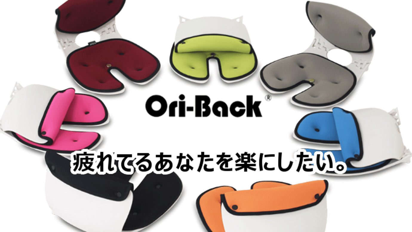 銀座の治療院監修!モニター調査90%以上実感。姿勢トレーニングチェア数量限定記念