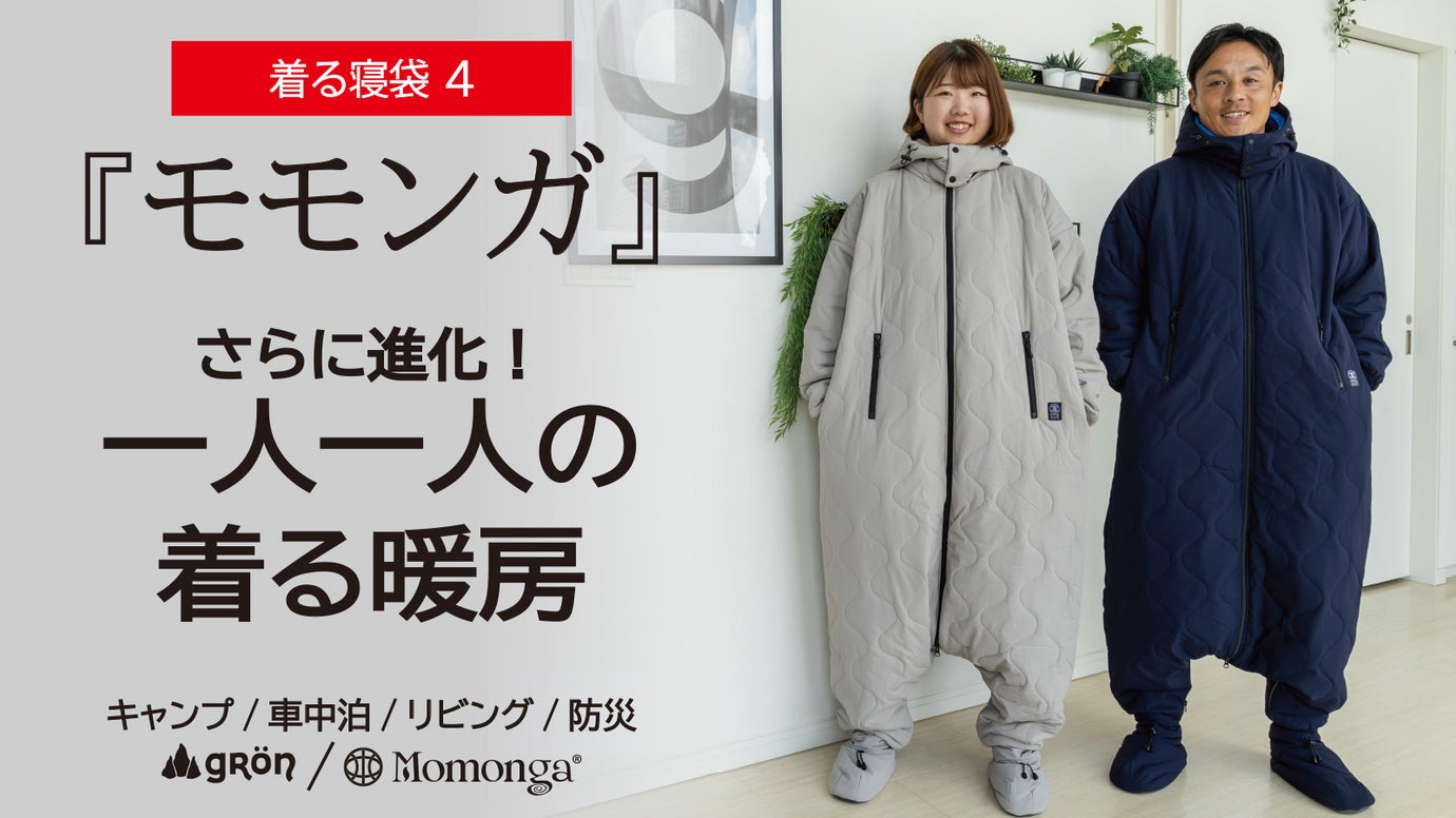 マクアケ　makuake モモンガ　クラッシック main_42442.jpg?v=1747177236