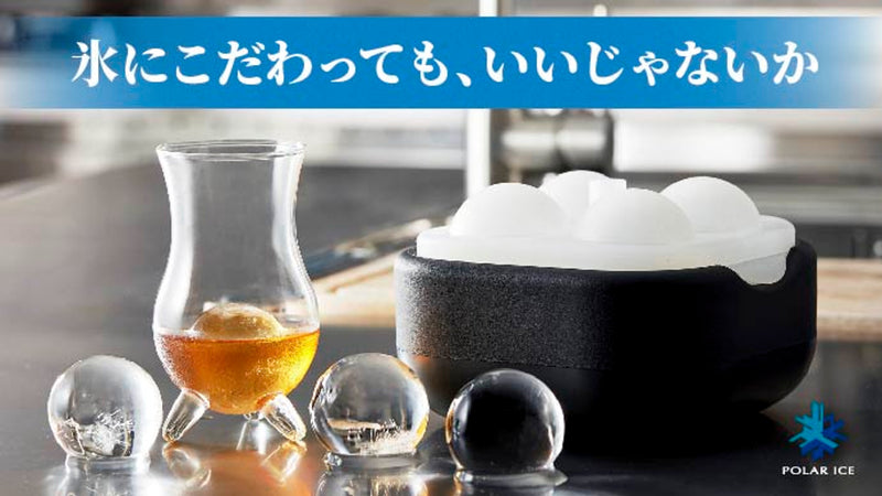 【ひとつ上のくつろぎを】透明な氷を自宅でカンタンに作れる ポーラーアイストレイ2