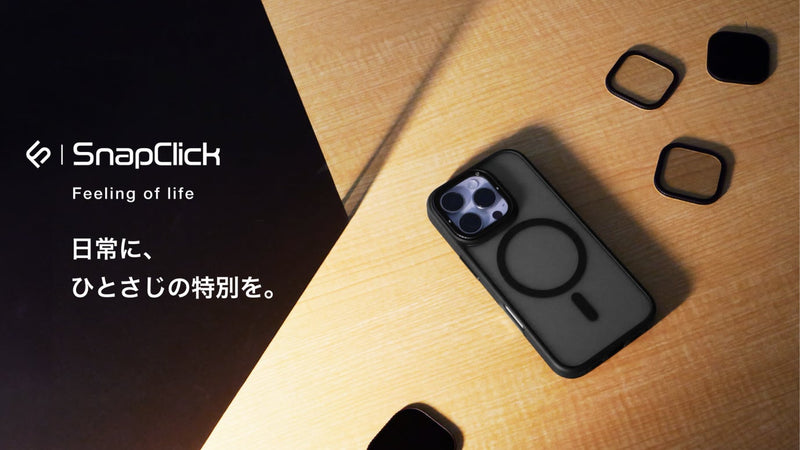 つけ替え簡単マグネット式フィルターで広がる新しいスマホ体験【SnapClick】
