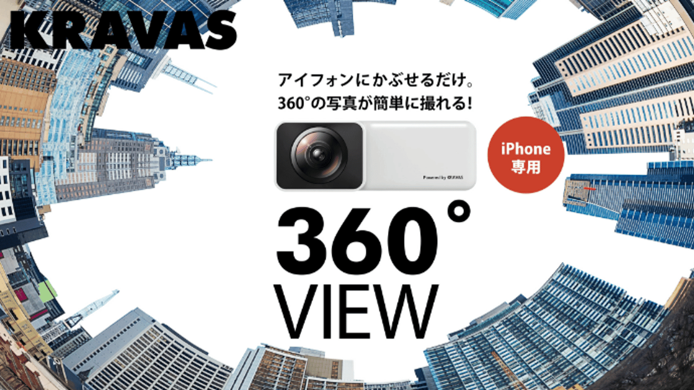 スマホに簡単装着！1ショットだけでぐるっと全方位３６０度カメラ