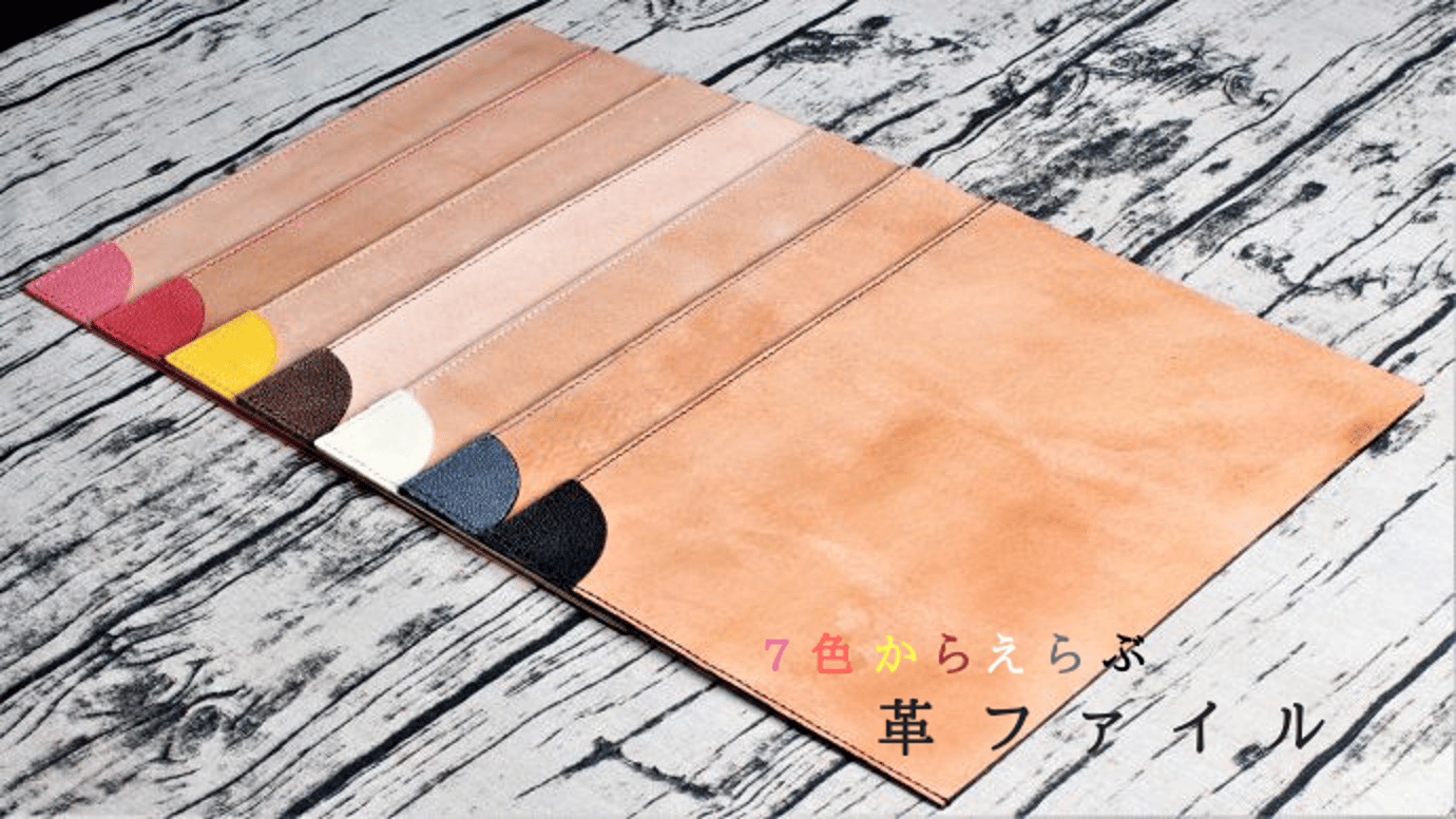 下敷きにしてもペン跡が残らない！本格レザーと最高級エイ革でつくる革 