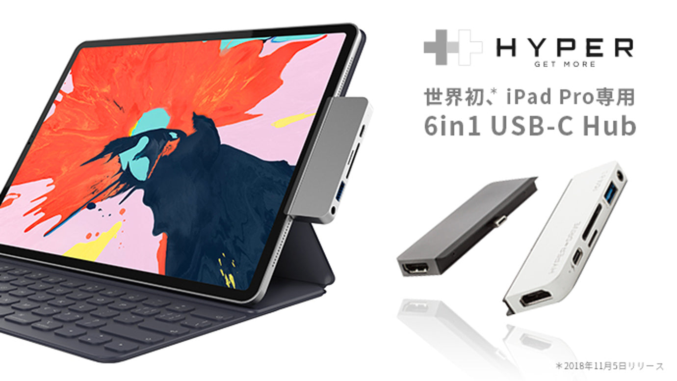 HyperDrive世界初iPad Pro(2018)専用６in１USB-Cハブ – 「