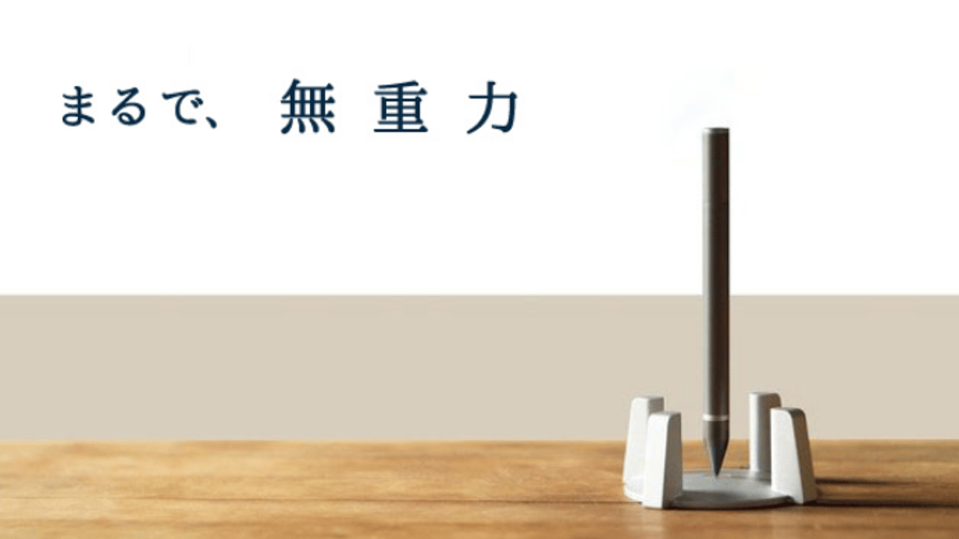 あなたのインスピレーションを引き出す。無重力自立ペン【HoverPen あなたのインスピレーションを引き出す。無重力自立ペン【HoverPen