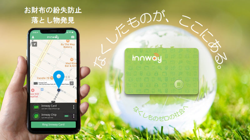 落とし物・なくしものゼロの社会へ。スマホでお財布や忘れ物が見つかる紛失防止カード