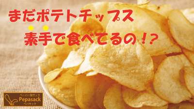 紙でつくる指サック!ペーパー指サック【ぺパサック】