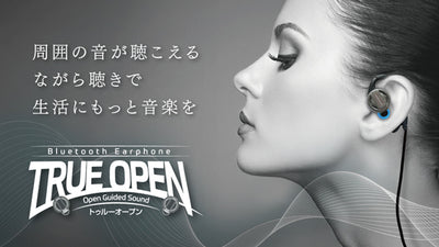 音楽リスニングの新たなトレンドが体感できる!ワイヤレスイヤホンTrueOpen