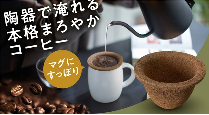 紙フィルターもコーヒーメーカーももういらない!】おいしく素早く抽出 紙フィルターもコーヒーメーカーももういらない!】おいしく素早く抽出