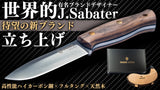 【TAXUS KNIVES】タクサスハビリスフラット  アウトドアナイフの決定版!フルタングナイフ ウォルナット
