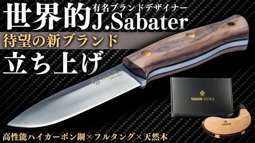 【TAXUS KNIVES】タクサスハビリスフラット  アウトドアナイフの決定版!フルタングナイフ ウォルナット