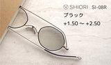 サングラスになる老眼鏡 栞 (ブラック)度数 +1.50~+2.50 SI-08R