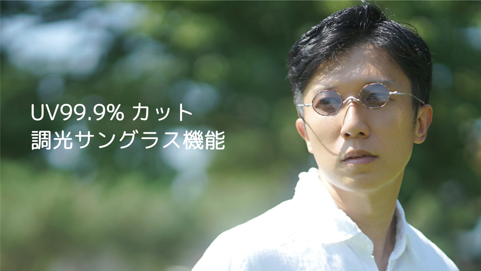サングラスになる老眼鏡 栞 (ブラック)度数 +1.50~+2.50 SI-08R