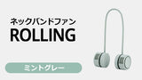 Neck Band Fan Rolling ミントグレー