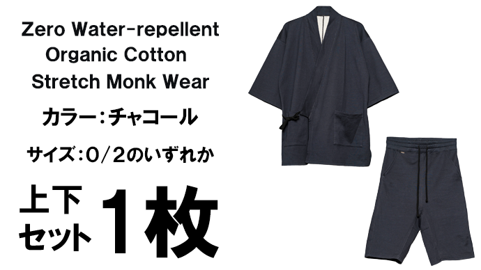 ゼロ撥水オーガニックコットンストレッチ甚平(カラー ゼロ撥水オーガニックコットンストレッチ甚平(カラー